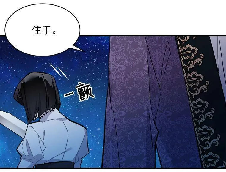 魔法狼少女漫画,80.屠杀119图