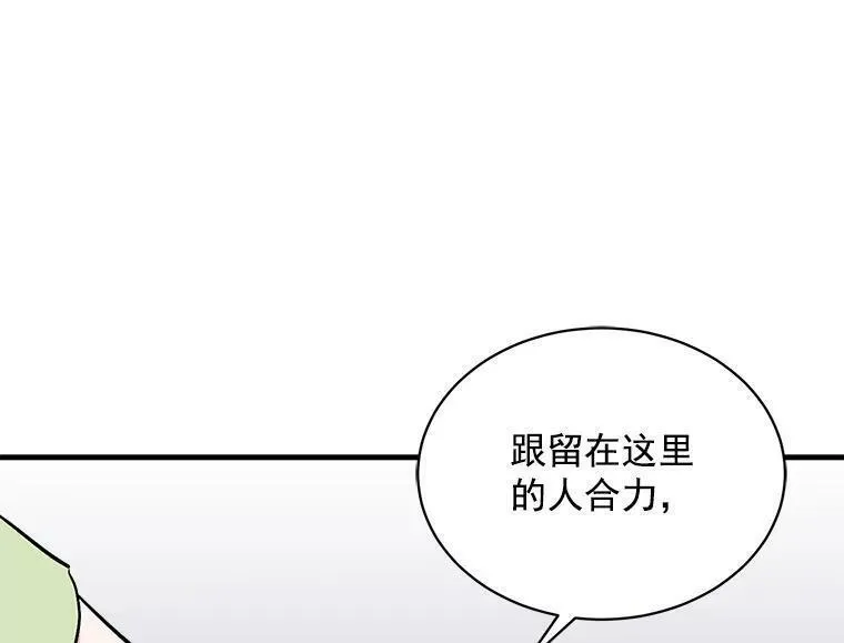 魔法狼少女漫画,80.屠杀38图