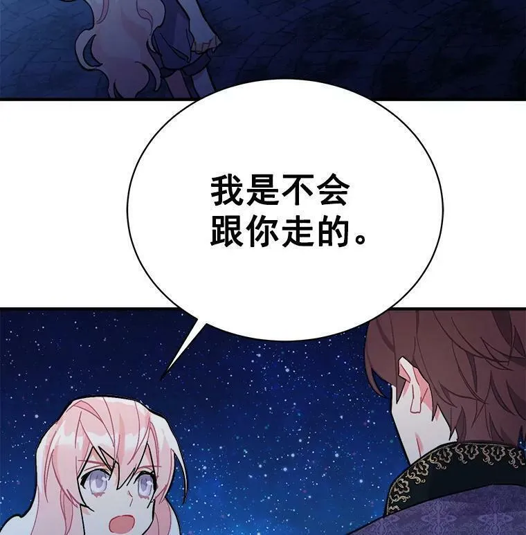 魔法狼少女漫画,80.屠杀102图