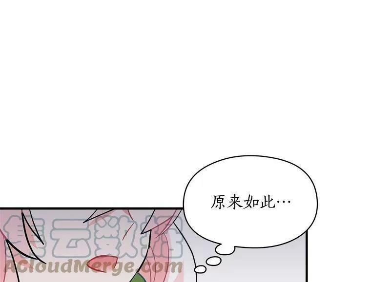 魔法狼少女漫画,80.屠杀69图