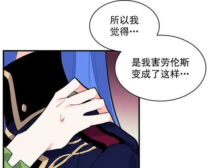 魔法狼少女漫画,80.屠杀74图