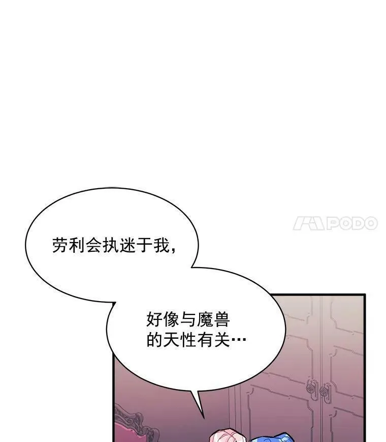 魔法狼少女漫画,80.屠杀55图