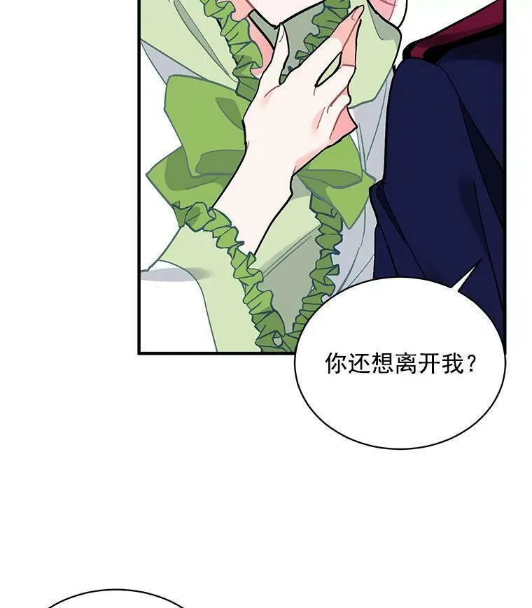 魔法狼少女漫画,80.屠杀92图