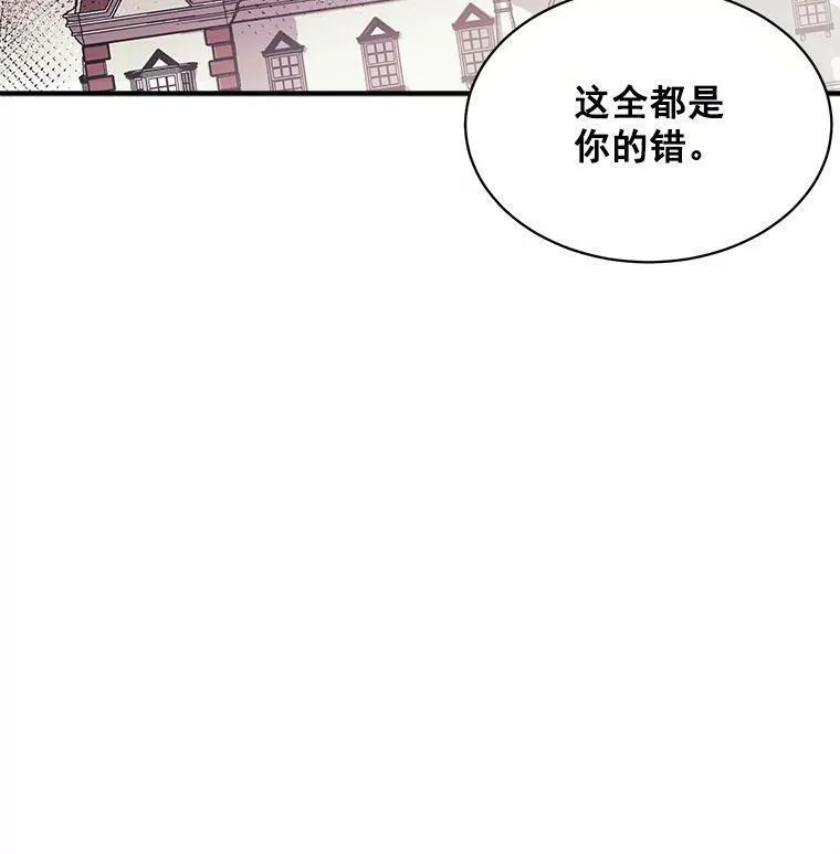 魔法狼少女漫画,80.屠杀84图