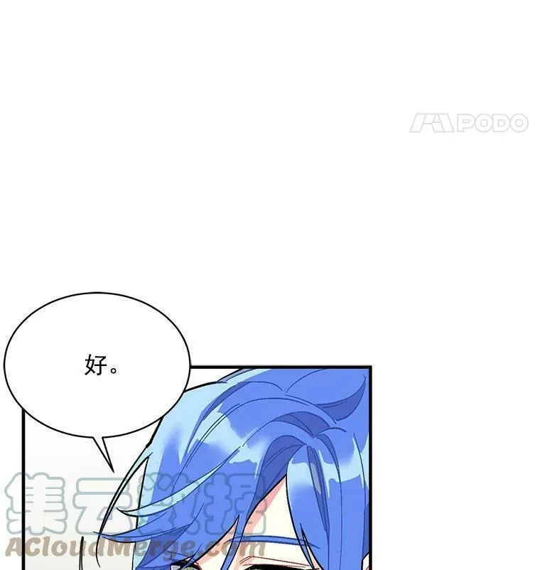 魔法狼少女漫画,80.屠杀21图