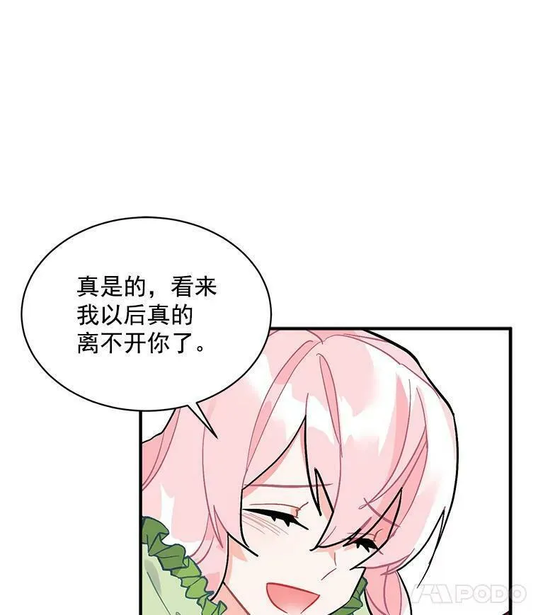 魔法狼少女漫画,80.屠杀91图