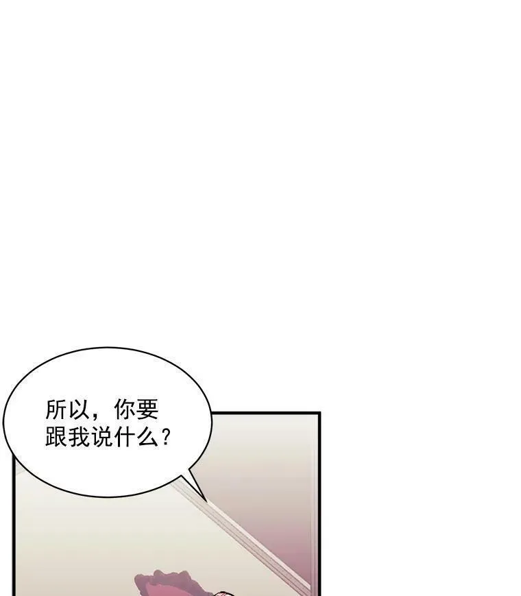 魔法狼少女漫画,80.屠杀27图