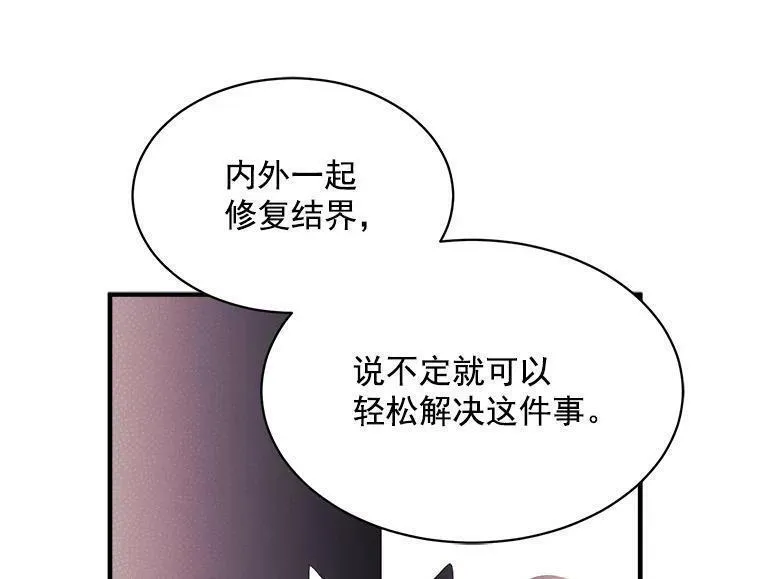 魔法狼少女漫画,80.屠杀40图