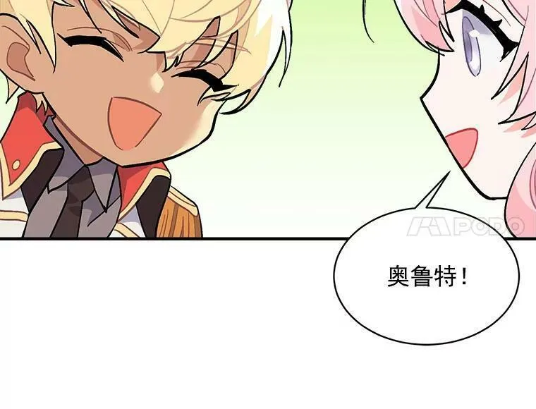 魔法狼少女漫画,80.屠杀6图