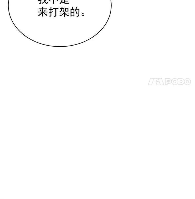 魔法狼少女漫画,80.屠杀123图