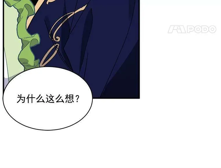 魔法狼少女漫画,80.屠杀75图