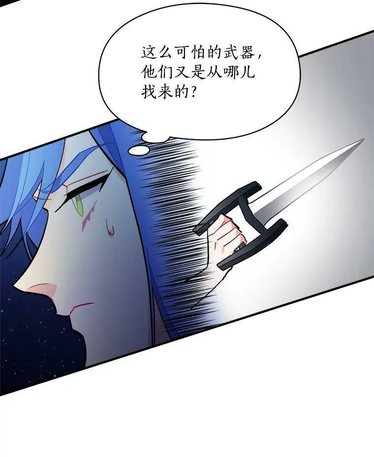 魔法狼少女漫画,80.屠杀112图