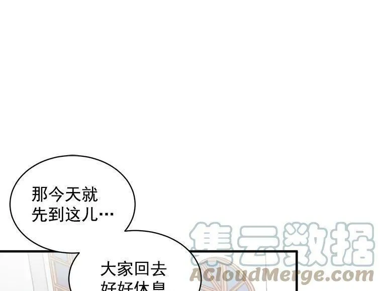 魔法狼少女漫画,80.屠杀13图