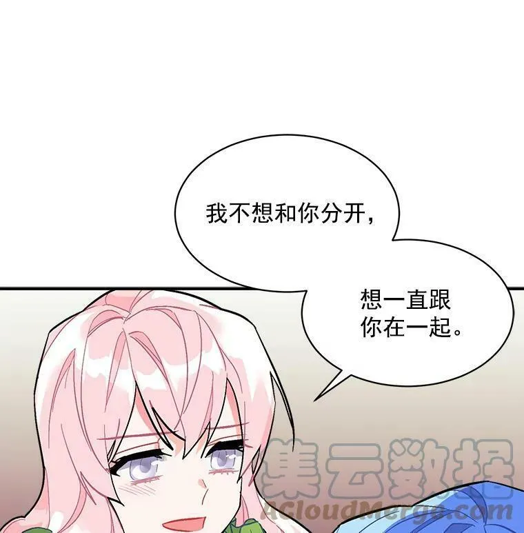 魔法狼少女漫画,80.屠杀49图