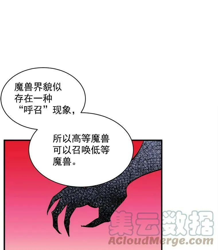 魔法狼少女漫画,80.屠杀57图