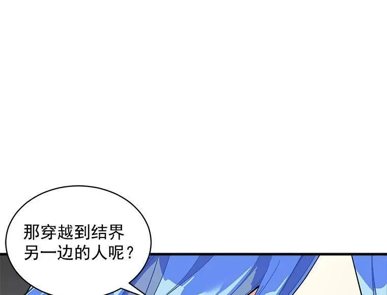 魔法狼少女漫画,80.屠杀42图