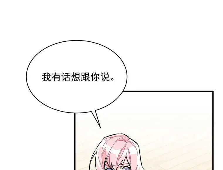 魔法狼少女漫画,80.屠杀19图