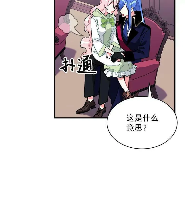 魔法狼少女漫画,80.屠杀56图