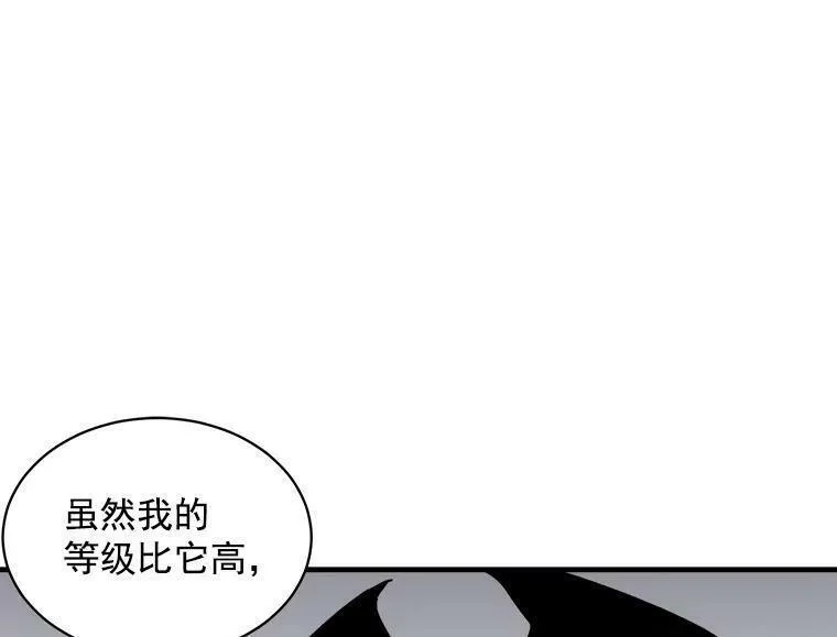 魔法狼少女漫画,81.未来之约91图