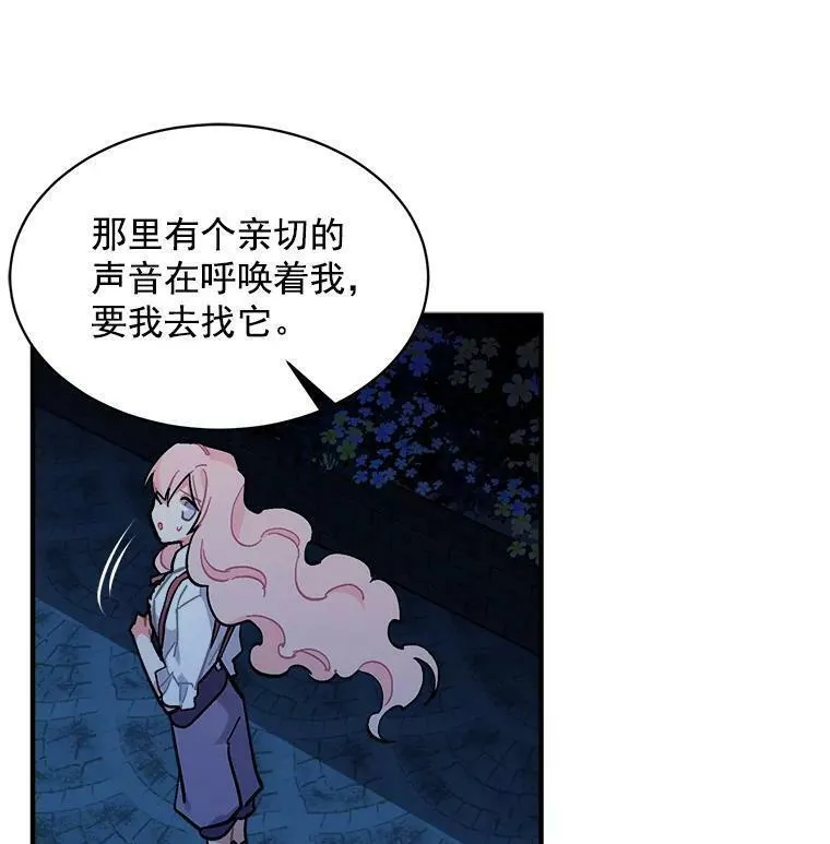 魔法狼少女漫画,81.未来之约78图