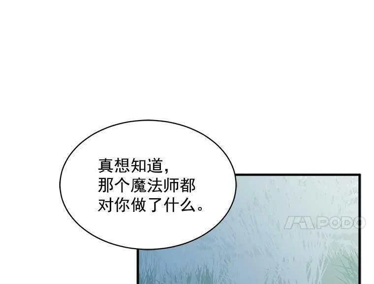 魔法狼少女漫画,81.未来之约43图