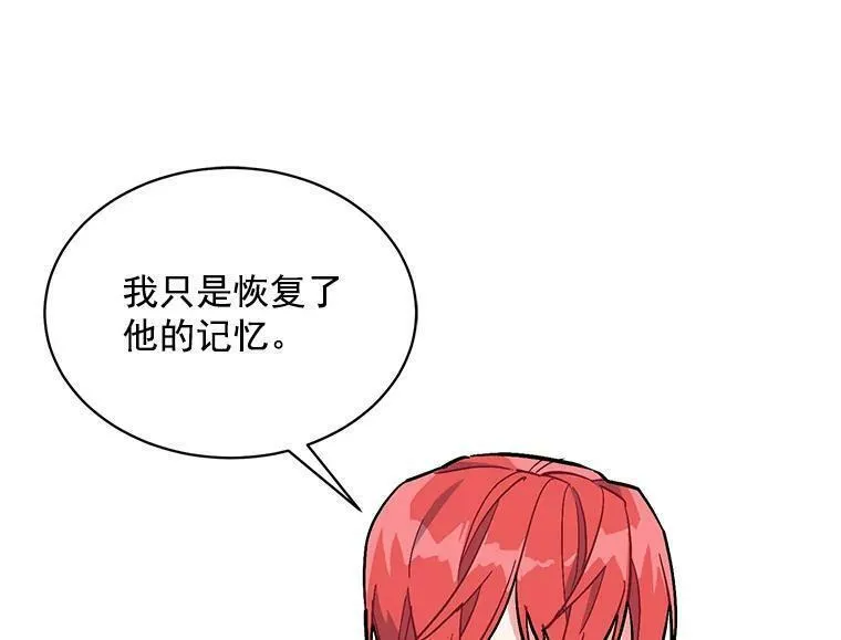 魔法狼少女漫画,81.未来之约47图