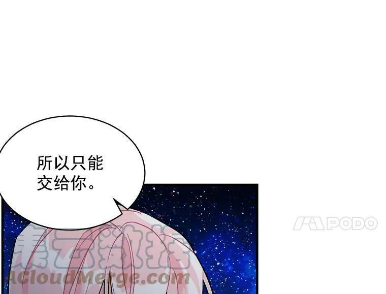 魔法狼少女漫画,81.未来之约93图