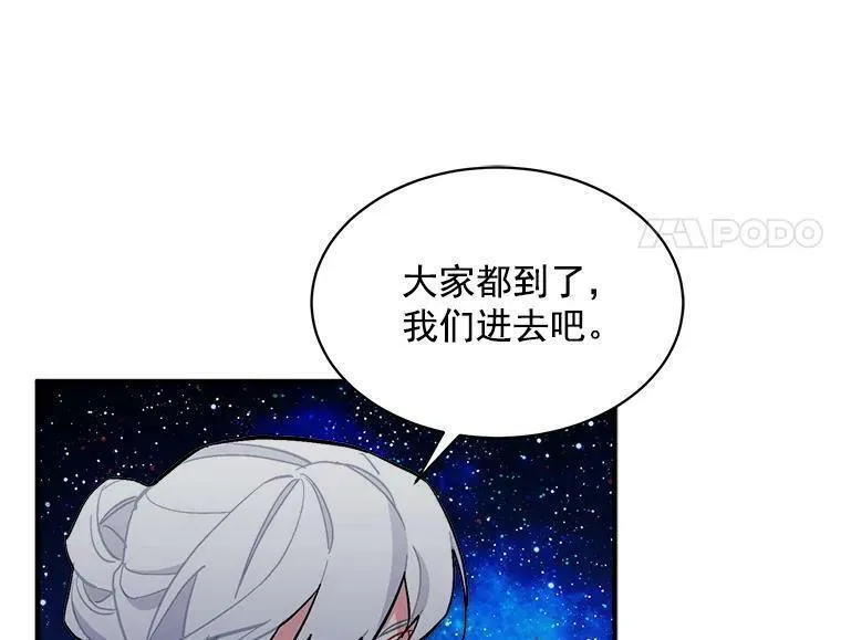 魔法狼少女漫画,81.未来之约99图