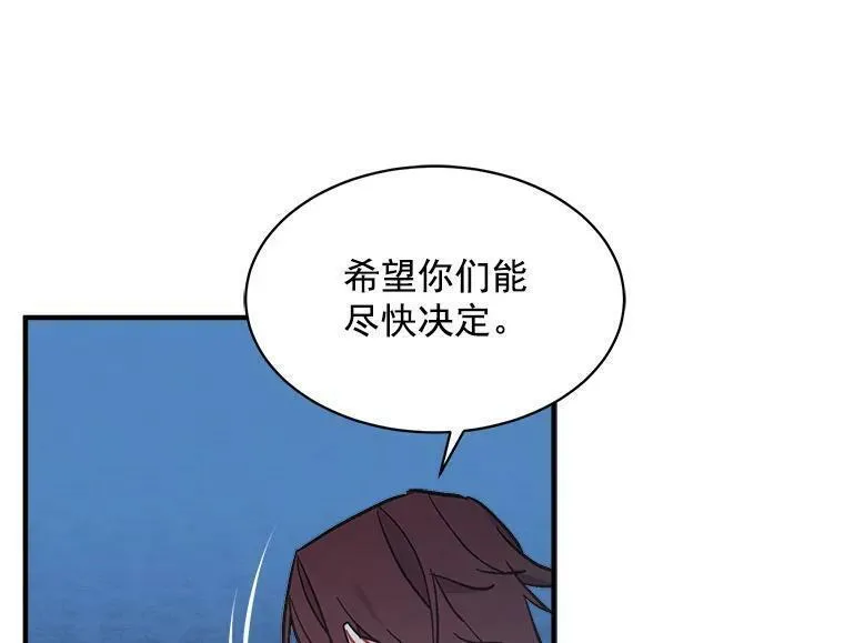 魔法狼少女漫画,81.未来之约31图