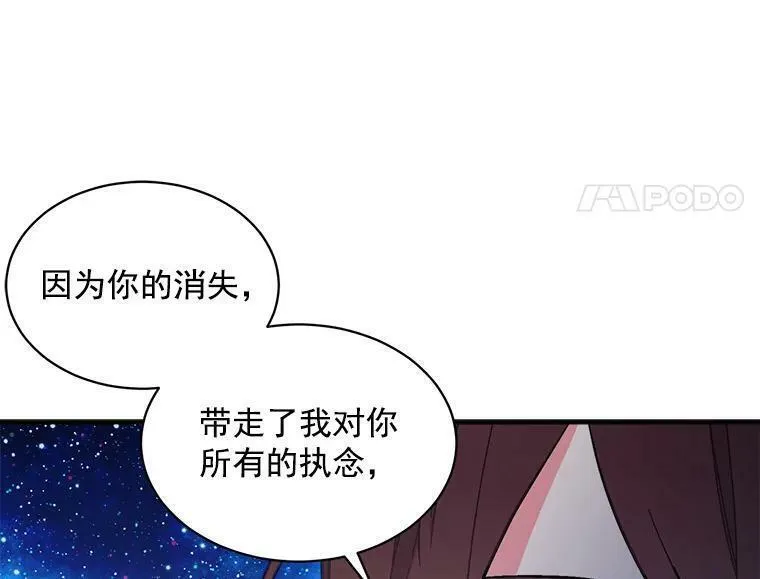 魔法狼少女漫画,81.未来之约72图