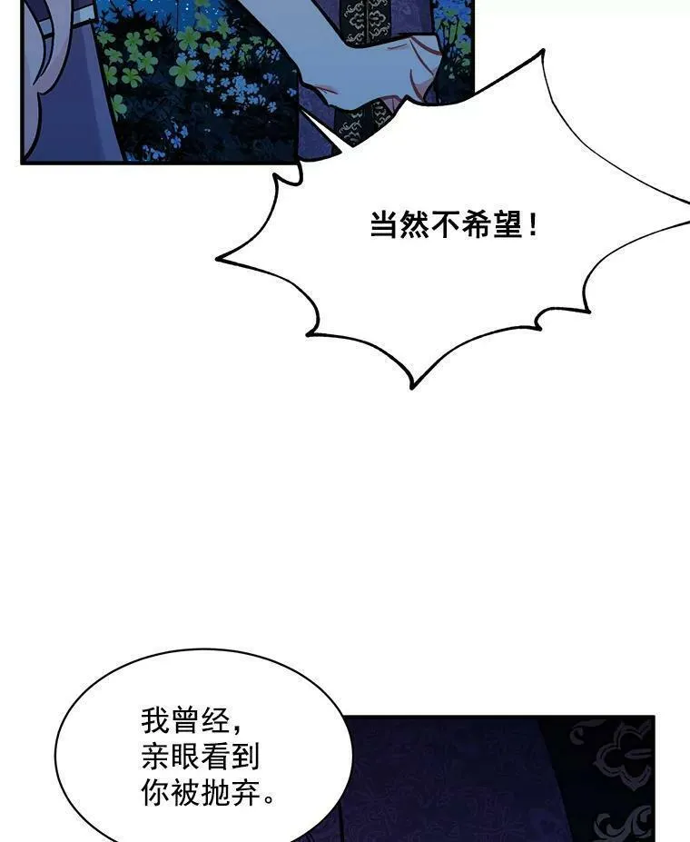 魔法狼少女漫画,81.未来之约56图