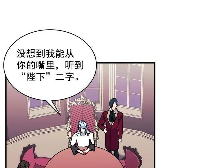 魔法狼少女漫画,81.未来之约107图