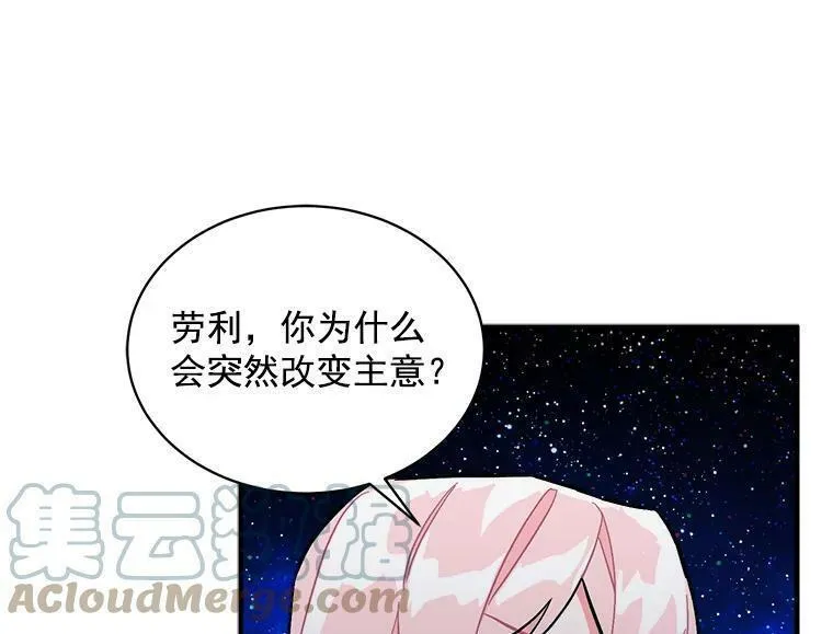 魔法狼少女漫画,81.未来之约53图