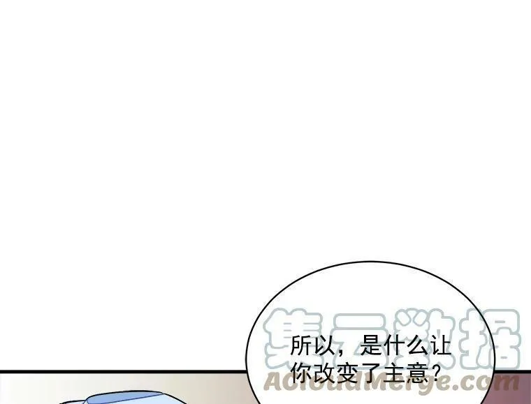 魔法狼少女漫画,81.未来之约109图