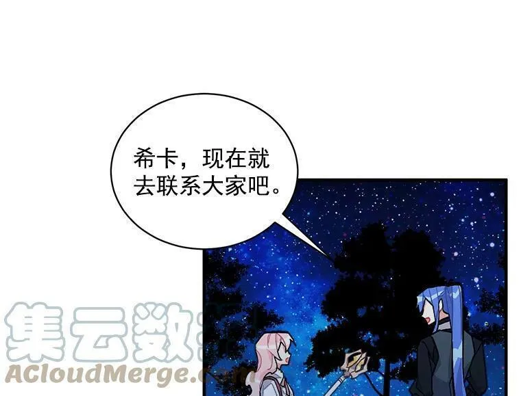 魔法狼少女漫画,81.未来之约33图