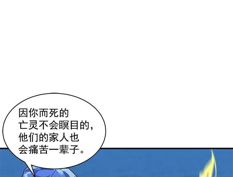 魔法狼少女漫画,81.未来之约14图