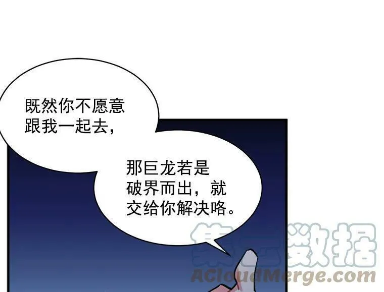 魔法狼少女漫画,81.未来之约89图