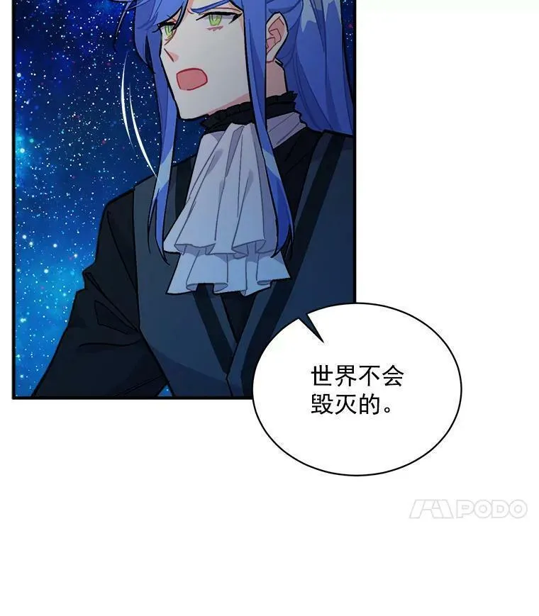 魔法狼少女漫画,81.未来之约67图