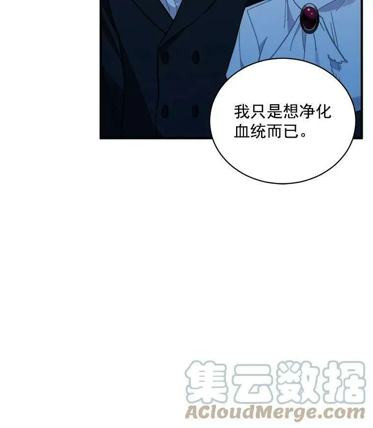 魔法狼少女漫画,81.未来之约69图