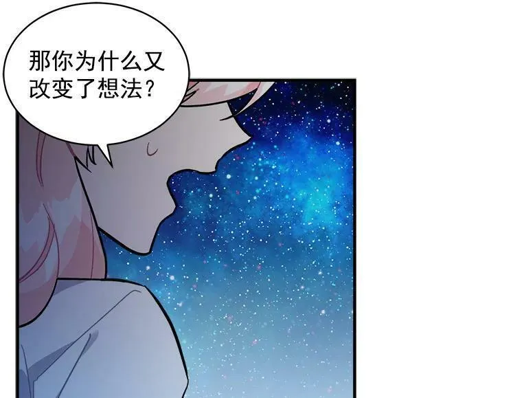 魔法狼少女漫画,81.未来之约70图