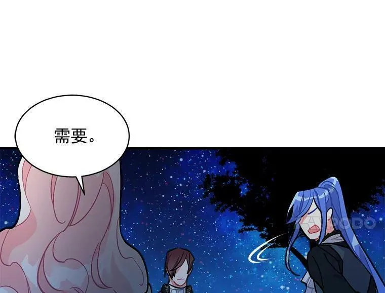 魔法狼少女漫画,81.未来之约16图