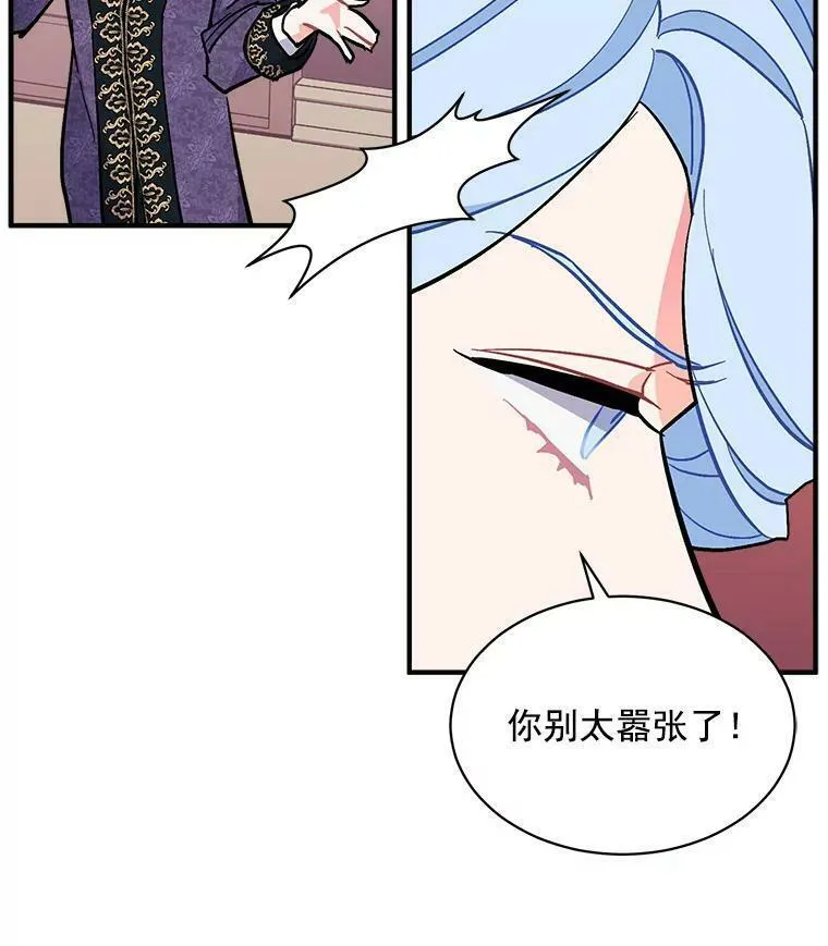 魔法狼少女漫画,81.未来之约112图