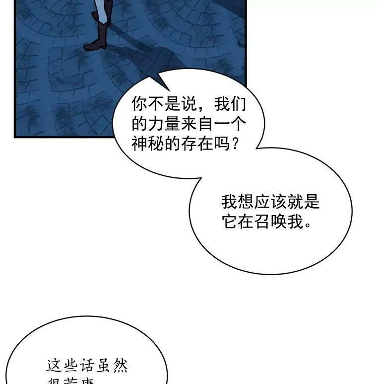 魔法狼少女漫画,81.未来之约79图