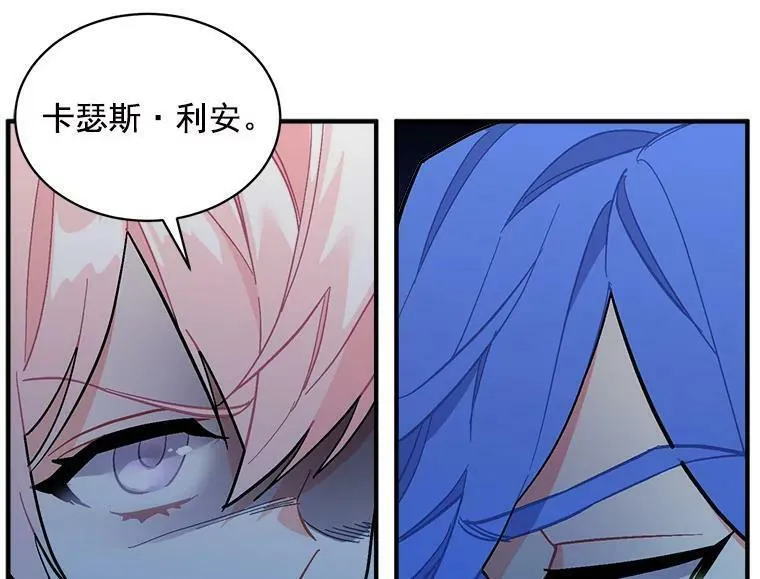 魔法狼少女漫画,81.未来之约18图