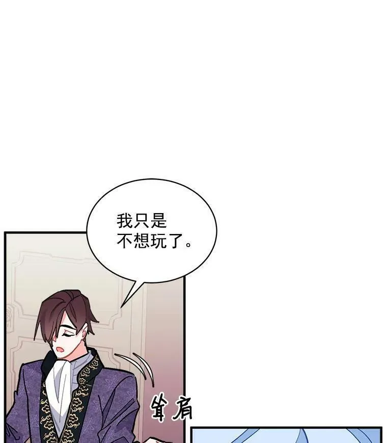 魔法狼少女漫画,81.未来之约111图