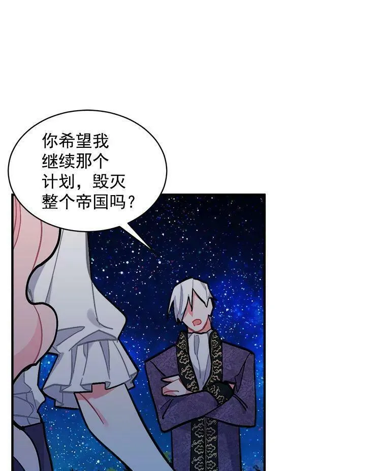 魔法狼少女漫画,81.未来之约55图