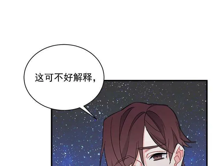 魔法狼少女漫画,81.未来之约95图