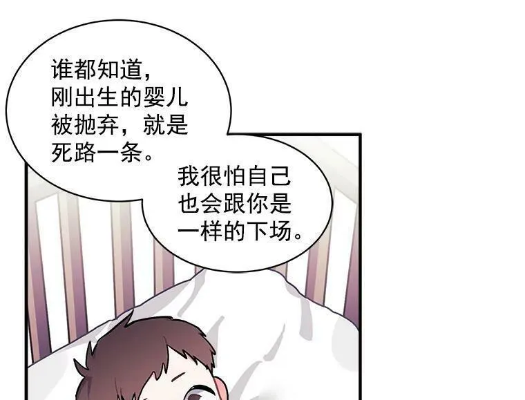 魔法狼少女漫画,81.未来之约60图