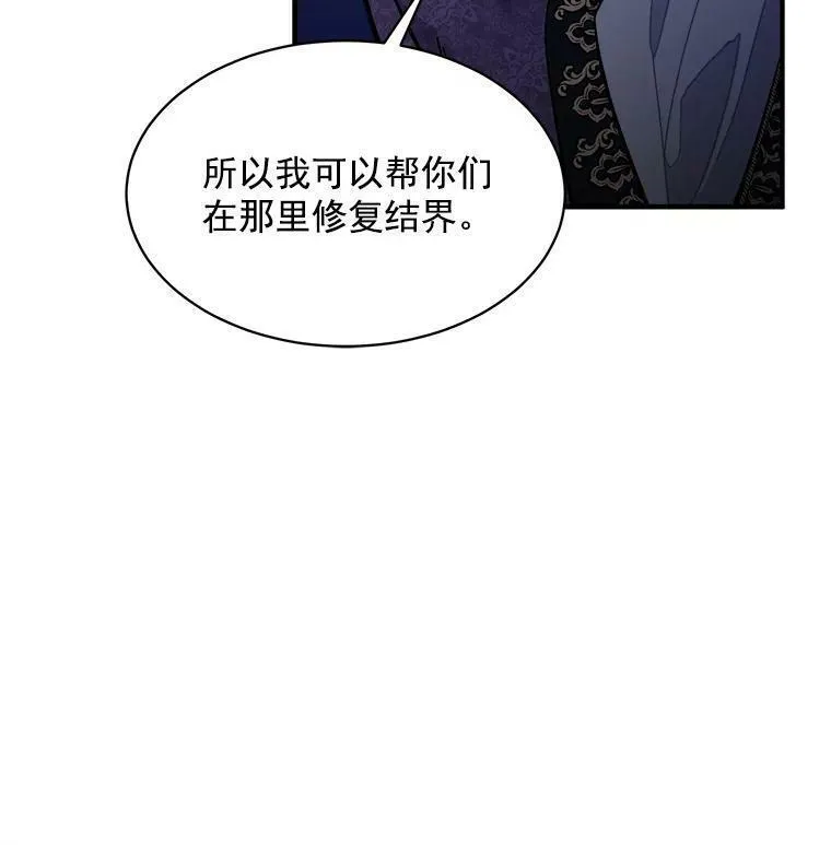 魔法狼少女漫画,81.未来之约7图