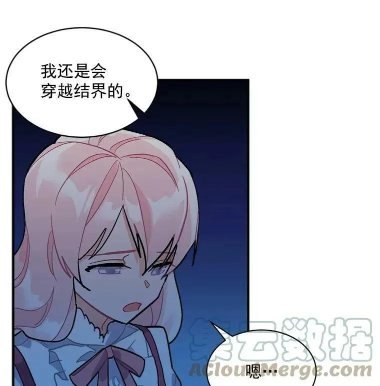 魔法狼少女漫画,81.未来之约5图